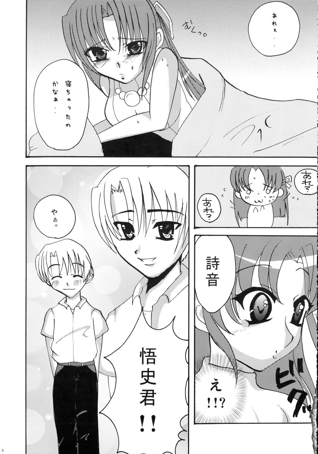 Mamando Kiss Rock - Higurashi no naku koro ni Gays - Page 9