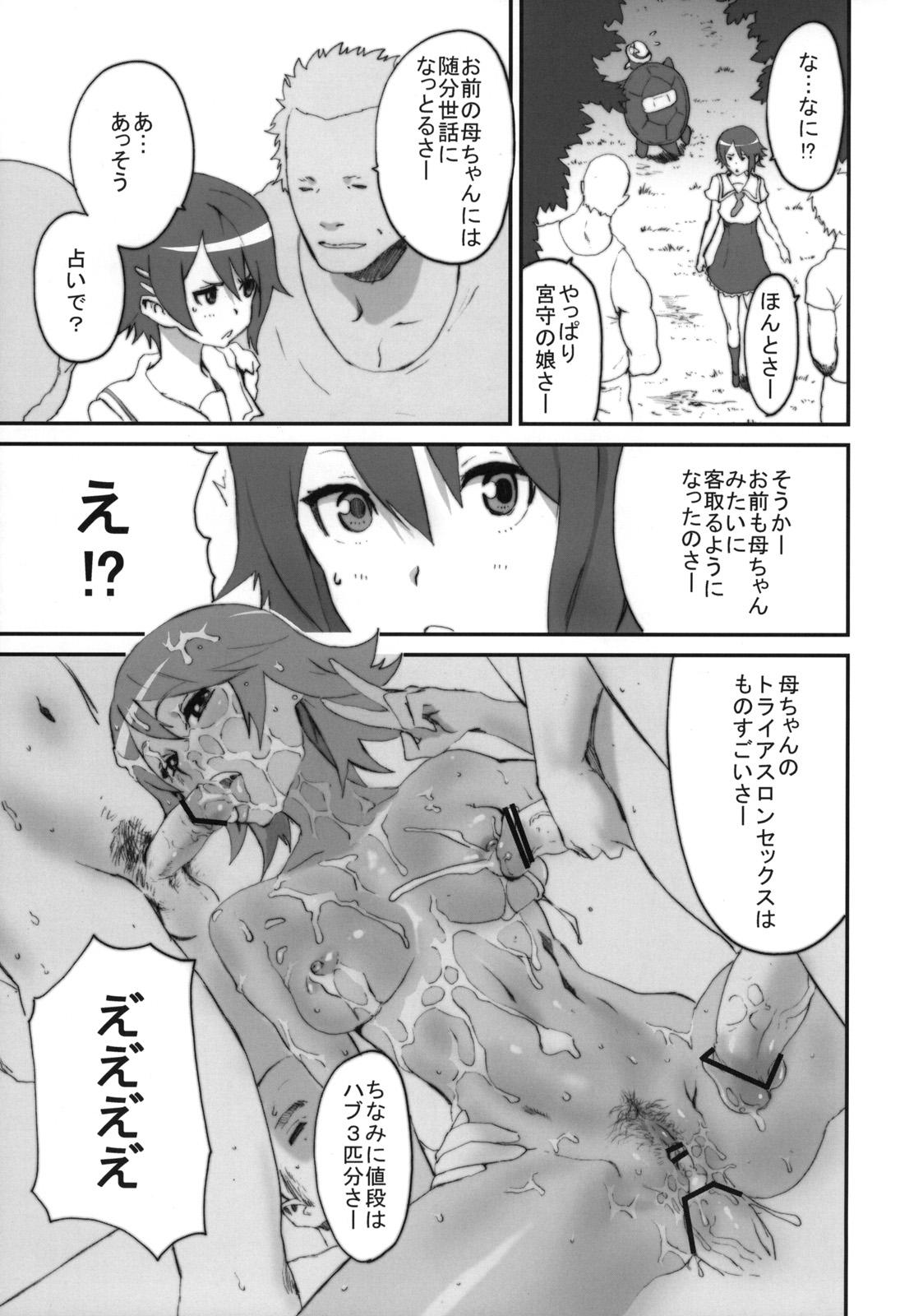 Sucking Dicks Umi Matsuri - Umi monogatari Ffm - Page 10