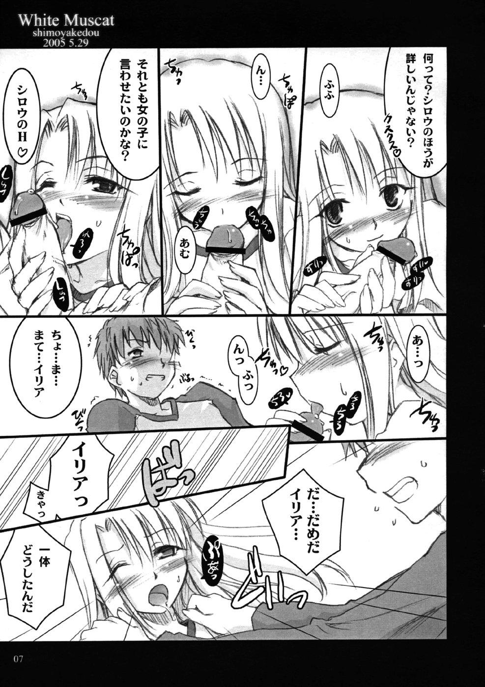 Domina White Muscat - Fate stay night Banho - Page 6
