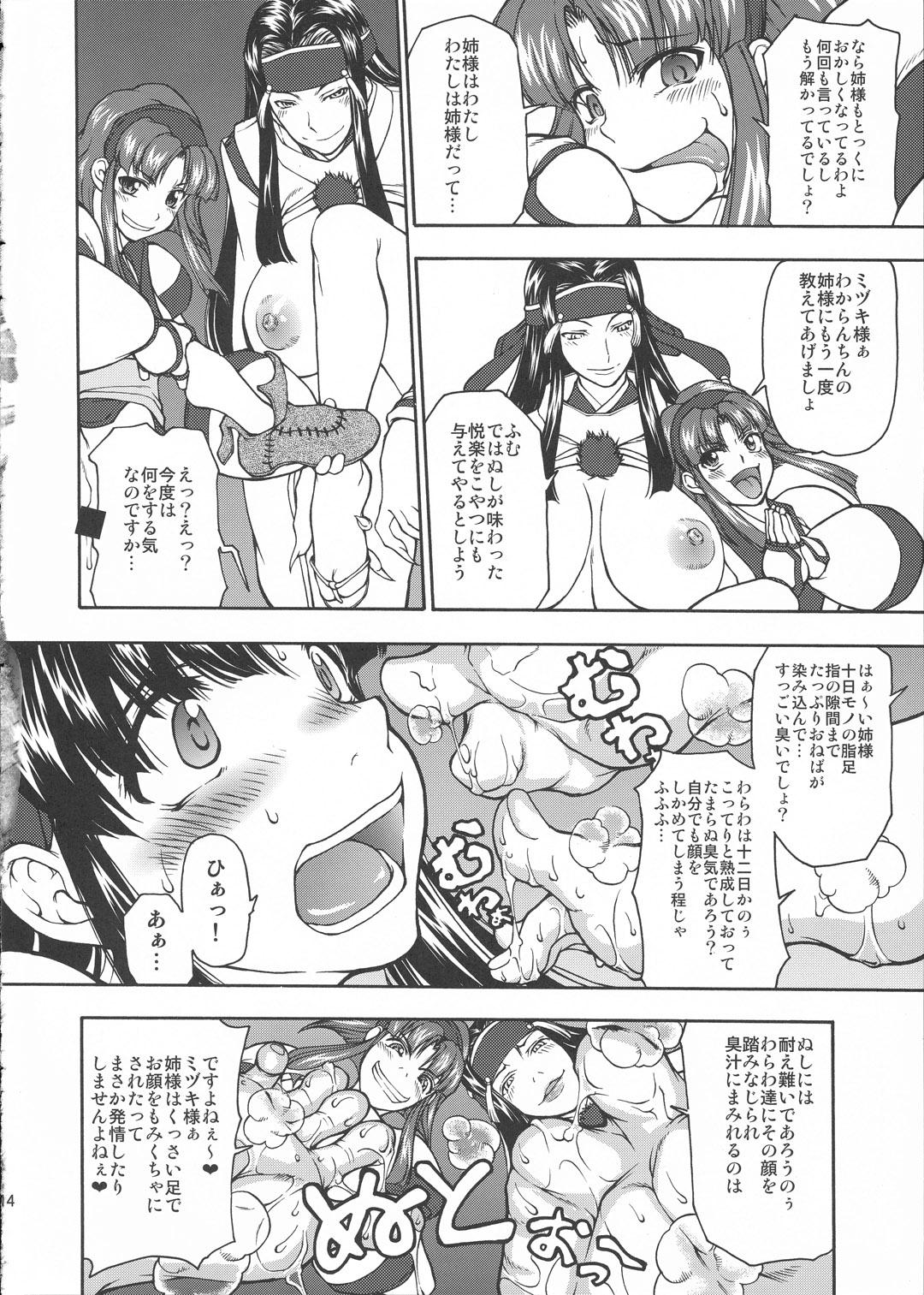 Gay Cash Kouko Etu no Gi - Samurai spirits Rough Sex - Page 13