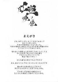 Kouko Etu no Gi 3