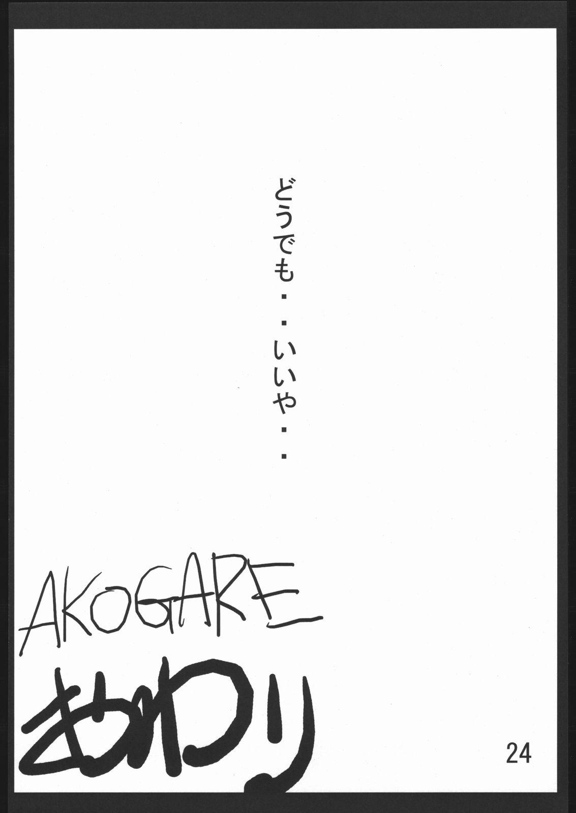 Akogare 22