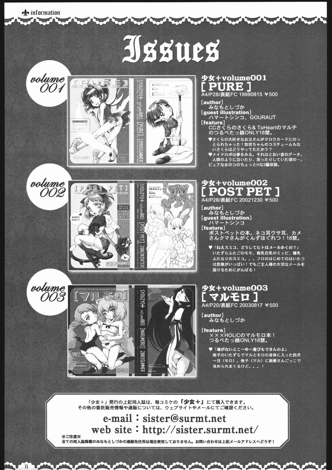 Sex Syouzyo Plus Volume 004 2005 Summer - Tsubasa reservoir chronicle Freeporn - Page 10