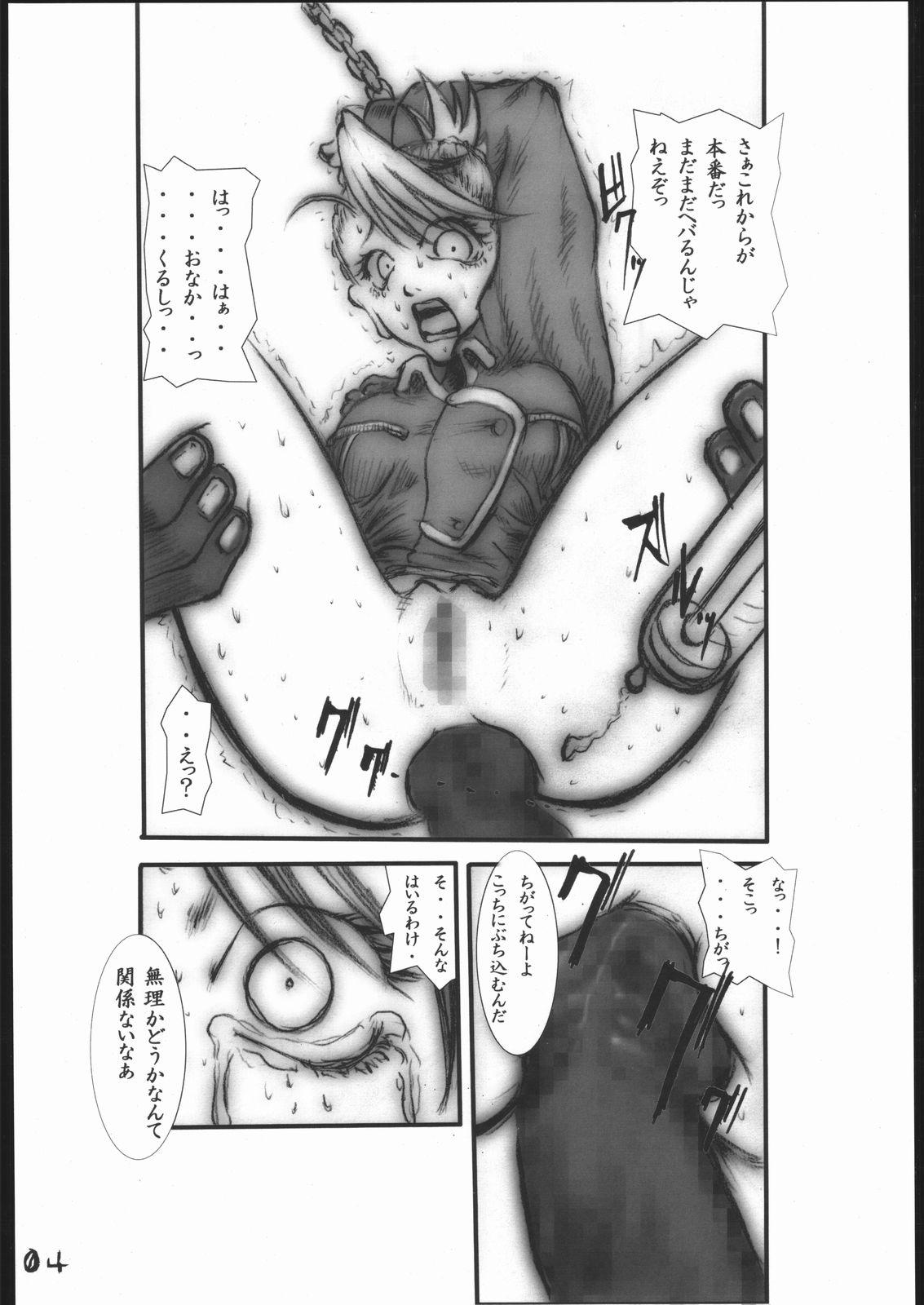 Granny Anal Matsuri Chuui Kinbaku KouShitai Rensa - Fullmetal alchemist Mature - Page 5