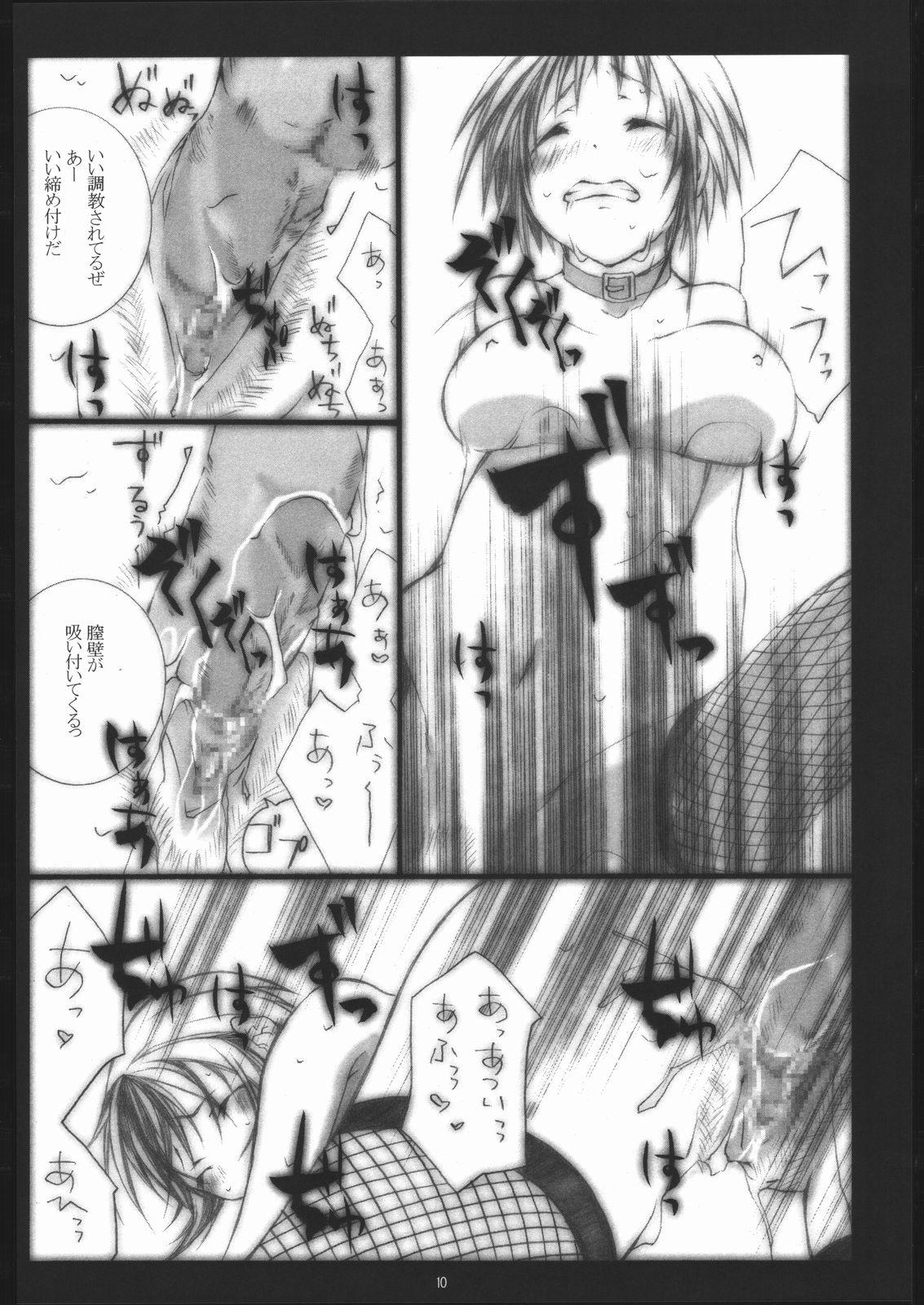 Free Amature Kunoichi No Susume 2 - Naruto Glory Hole - Page 9