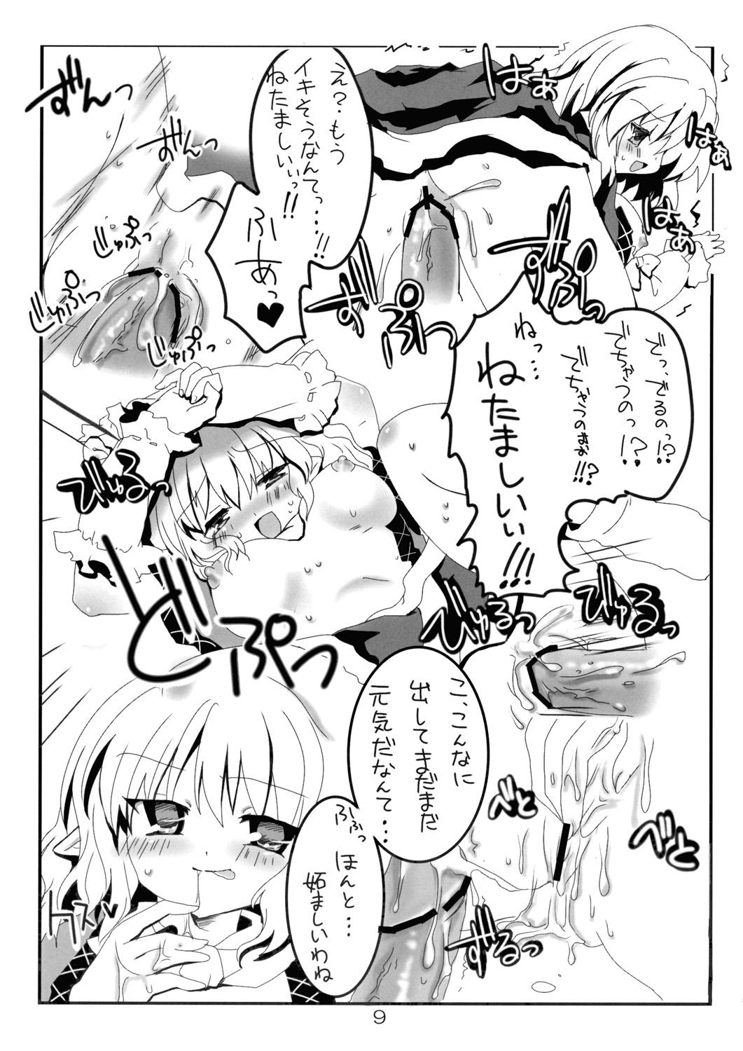 Flaquita Domination Magic - Touhou project Nipples - Page 10