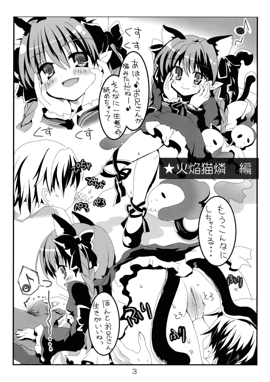 Flaquita Domination Magic - Touhou project Nipples - Page 4