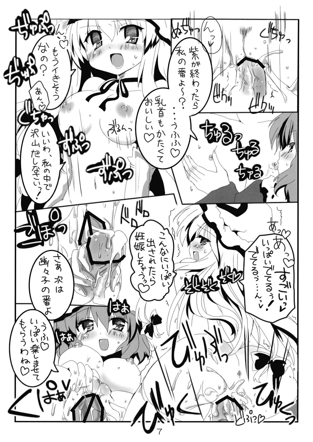 Shorts Domination Magic - Touhou project Double Penetration - Page 8