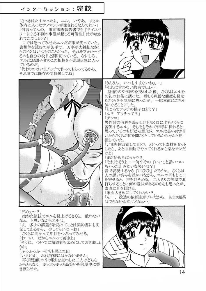 Kairai Choukyou Case 02: Asamiya Athena 12