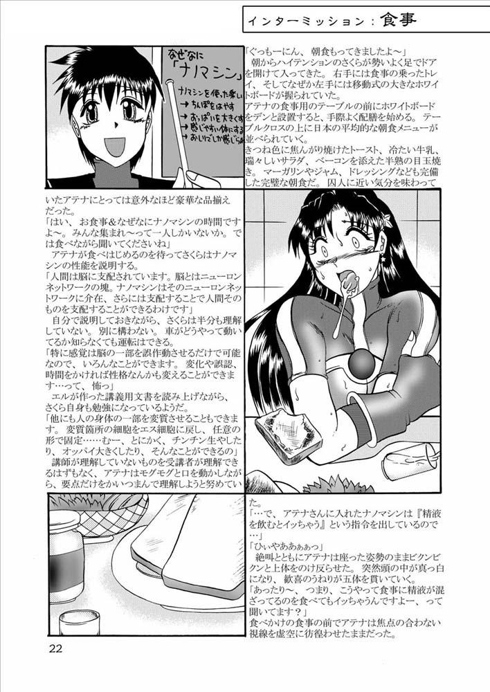 Kairai Choukyou Case 02: Asamiya Athena 20