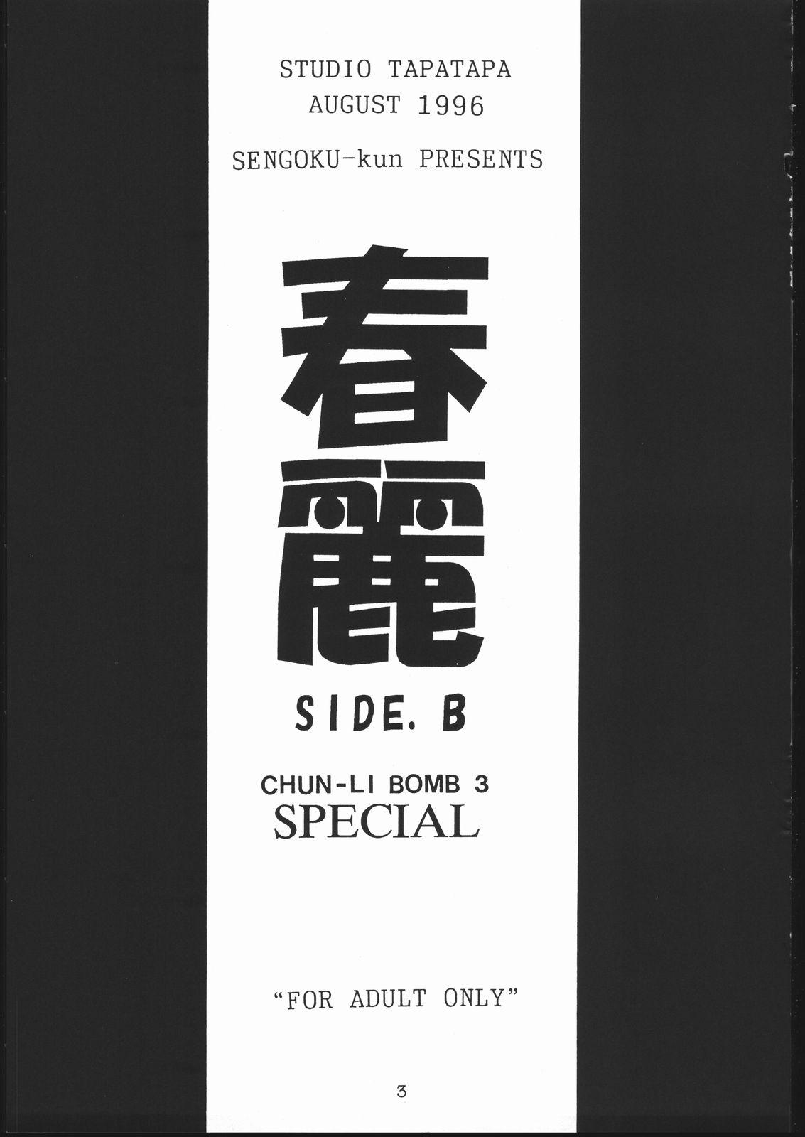 Chun-Li Side B 1