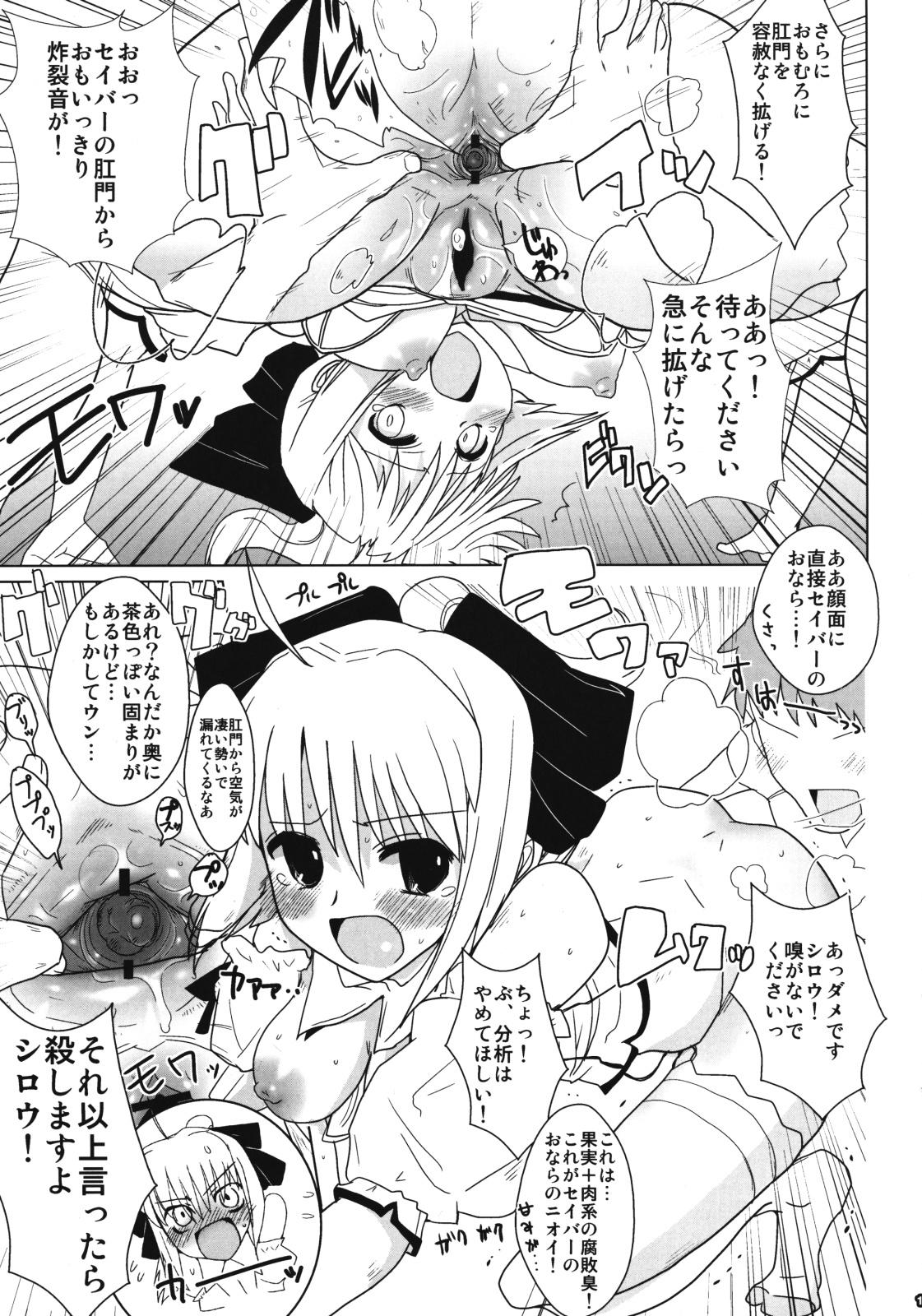 Vagina Lily Holic no Subete - Fate stay night Staxxx - Page 12