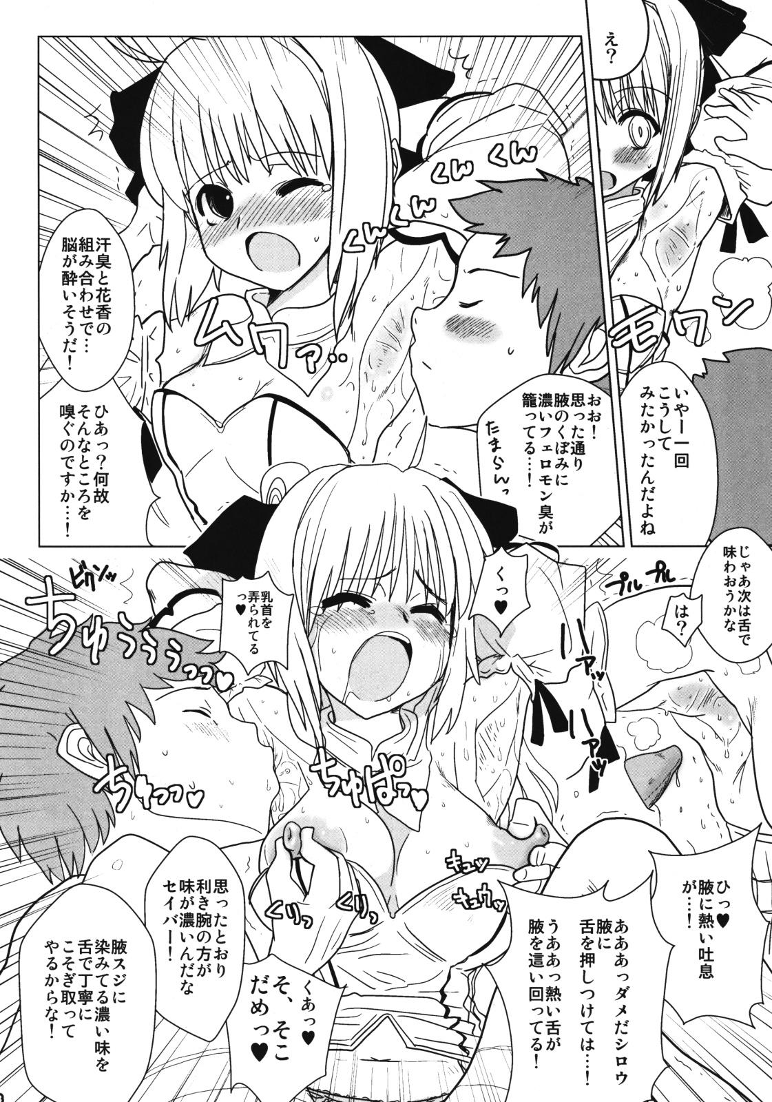 Adult Toys Lily Holic no Subete - Fate stay night Two - Page 7