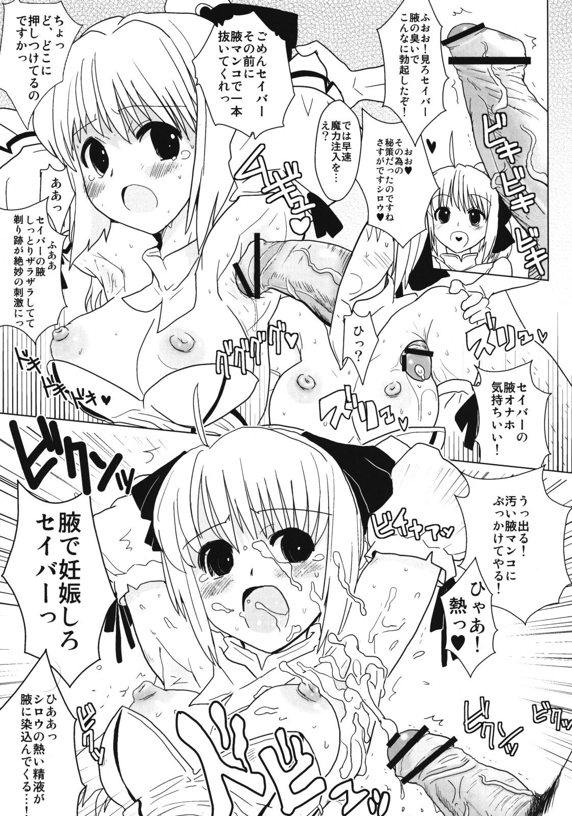Cumswallow Lily Holic no Subete - Fate stay night Vergon - Page 8