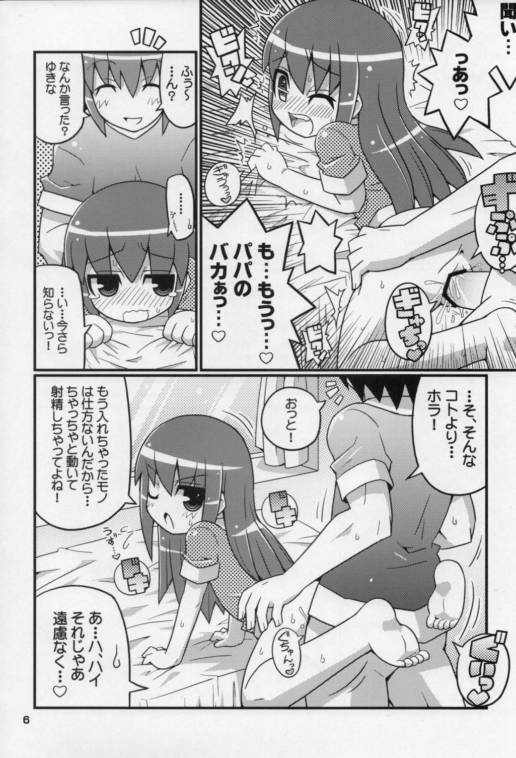 Spanking Sukisuki Okosama Style 6 Cachonda - Page 7