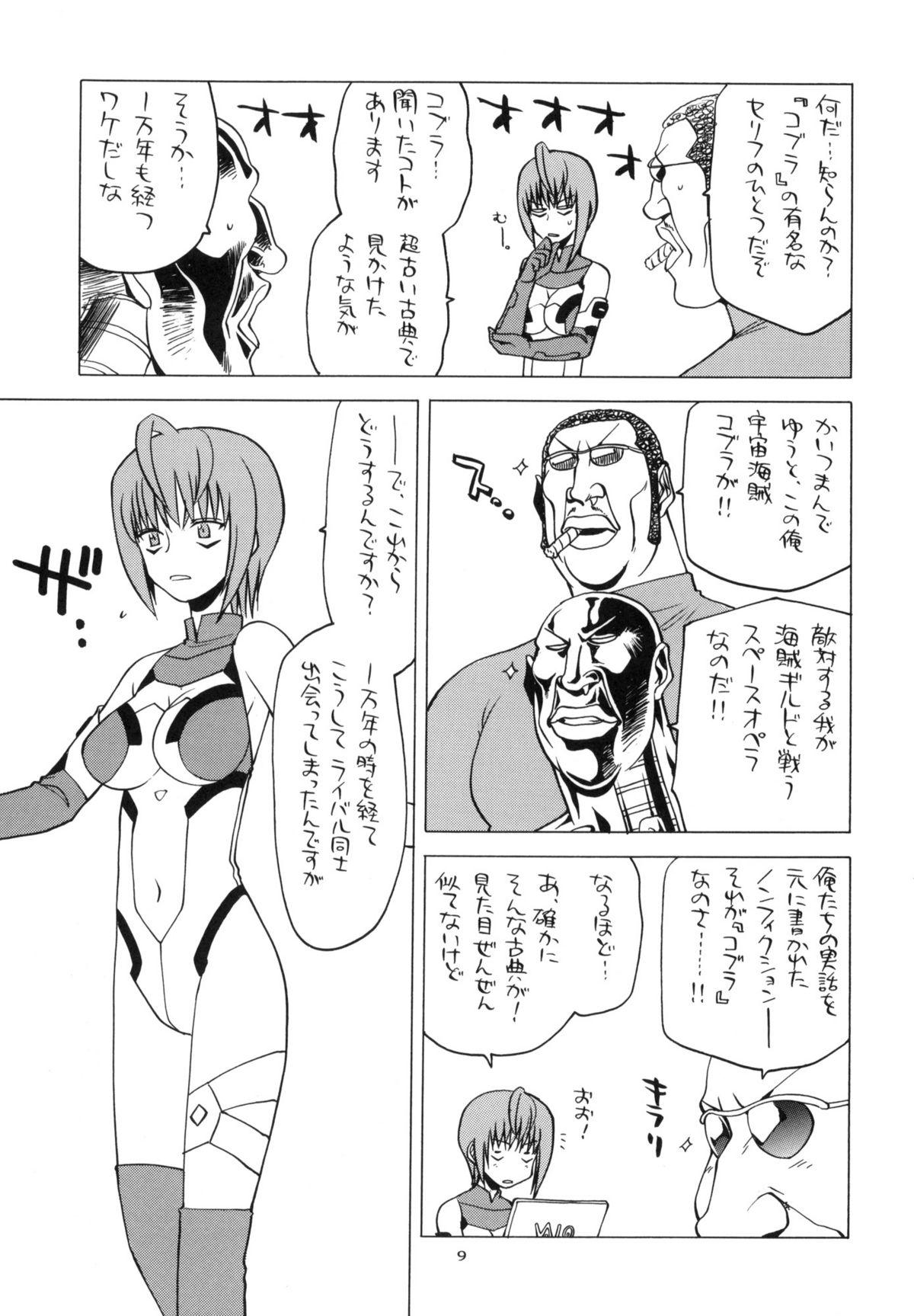 Double Penetration Mythril Dinner - Sora wo kakeru shoujo Bigbutt - Page 8