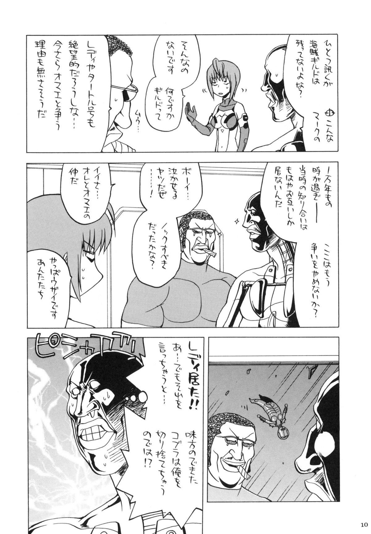 HD Mythril Dinner - Sora wo kakeru shoujo Dick Suck - Page 9
