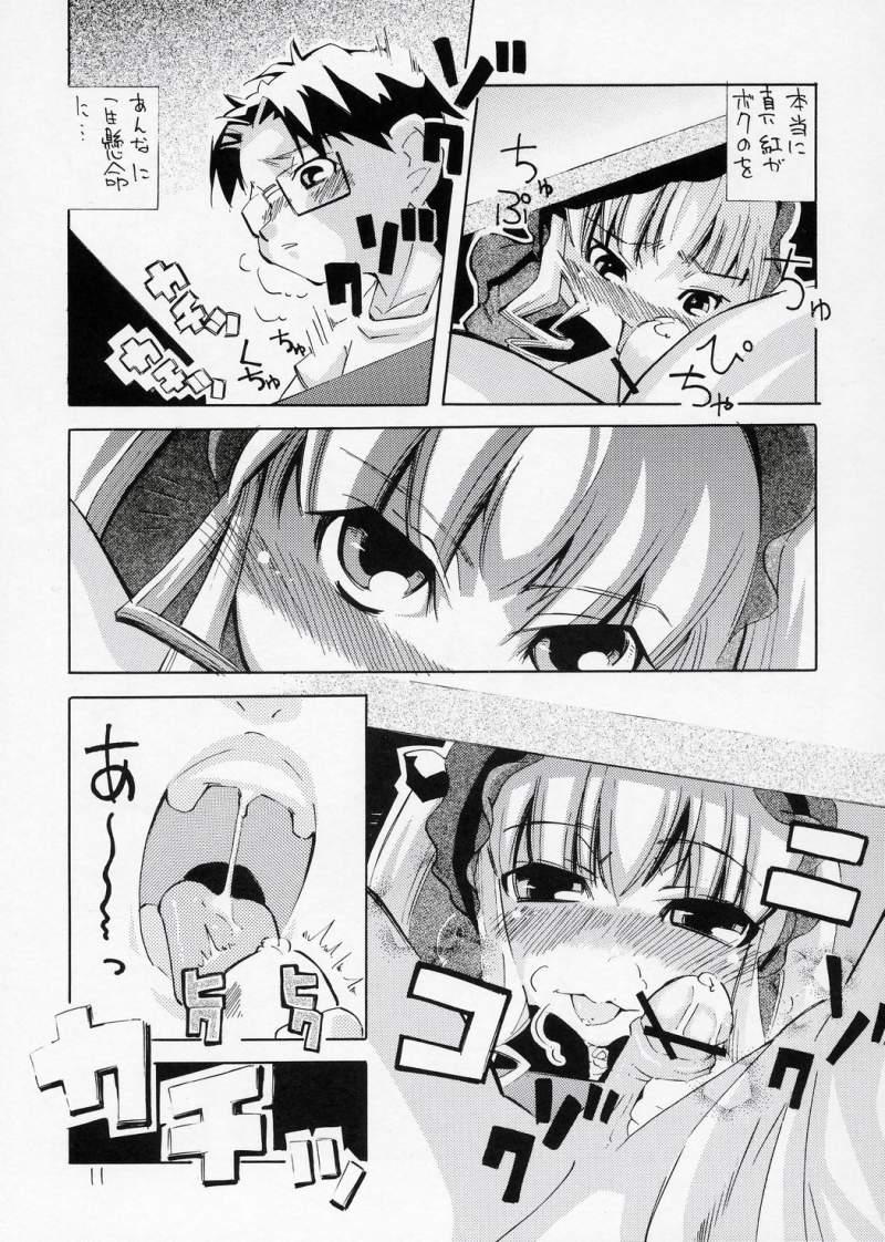 Staxxx Aru Yoru, Hitori de Shitetara Shinku ga Tetsudatte ageru wa to Itte kita Mousou wo Manga ni Shita Hon - Rozen maiden New - Page 10