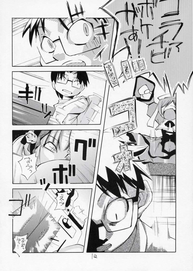 Aru Yoru, Hitori de Shitetara Shinku ga Tetsudatte ageru wa to Itte kita Mousou wo Manga ni Shita Hon 10