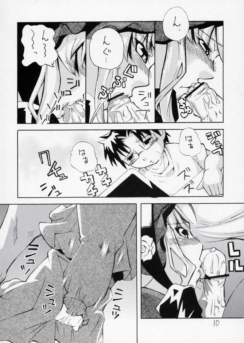 Esposa Aru Yoru, Hitori de Shitetara Shinku ga Tetsudatte ageru wa to Itte kita Mousou wo Manga ni Shita Hon - Rozen maiden Tight Pussy Fuck - Page 9