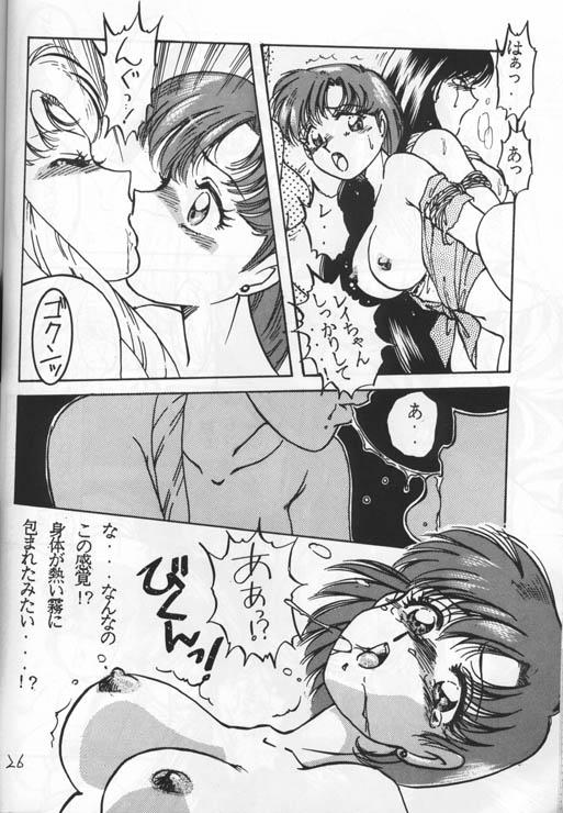 Couch Okashi - Sailor moon Pene - Page 23