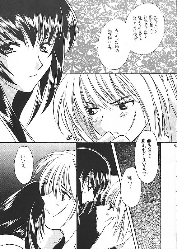 Spy Kantan no Yume - Rurouni kenshin Gay Rimming - Page 8