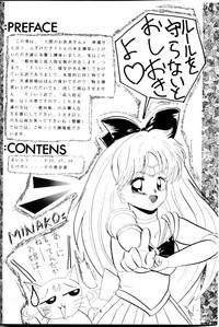Negro [Lummy] Ningen No O-Isha-san (Bishoujo Senshi Sailor Moon) Sailor Moon SpankBang 3