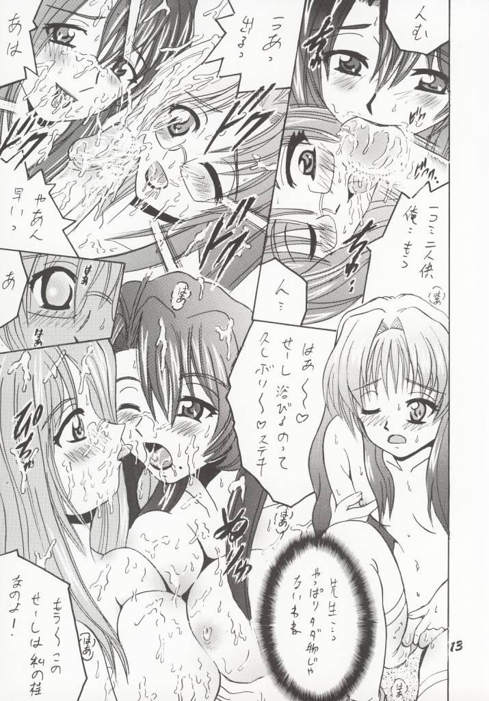 American SHIO! Vol. 16 - Onegai teacher Teensex - Page 12