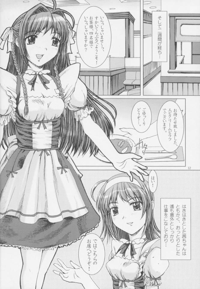Gay Medic Sky Temple Sisters. - Kimi ga nozomu eien Punished - Page 11