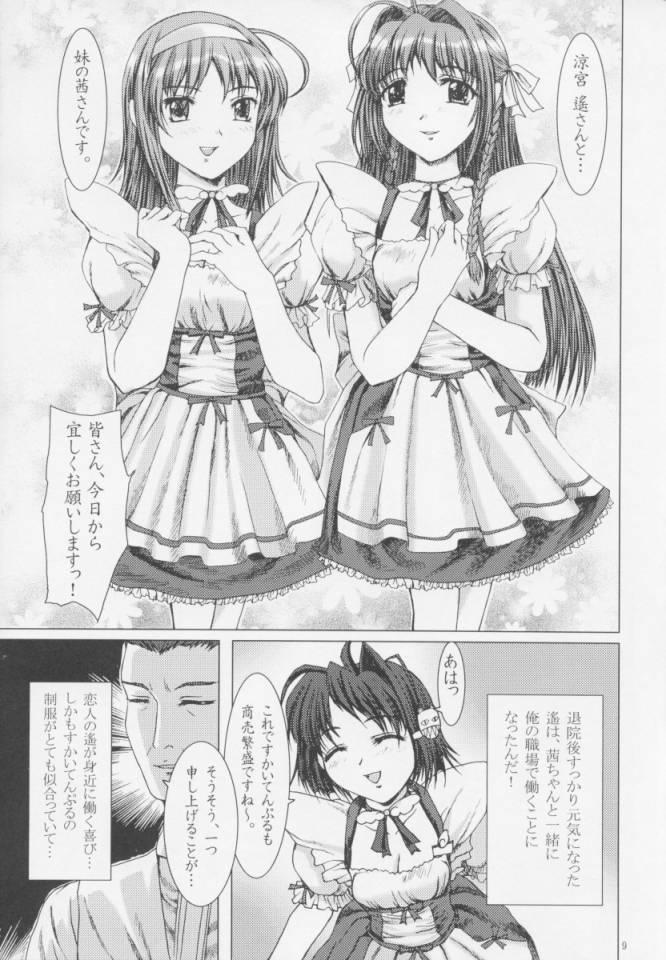 Russian Sky Temple Sisters. - Kimi ga nozomu eien Eating - Page 8