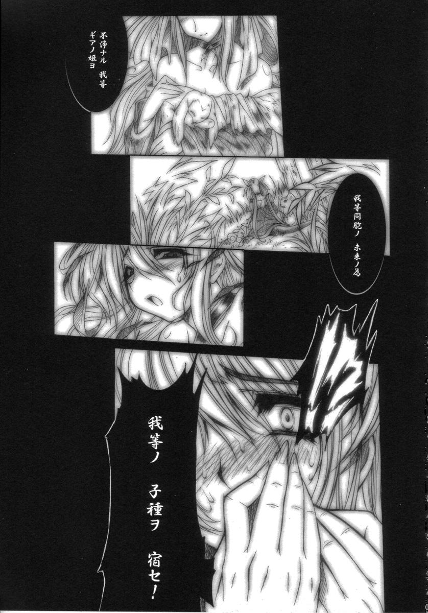 Bondage SGG Vol. 3 Semen GangBang Girls ...Fear of the Dark... - Guilty gear Gay Cut - Page 5