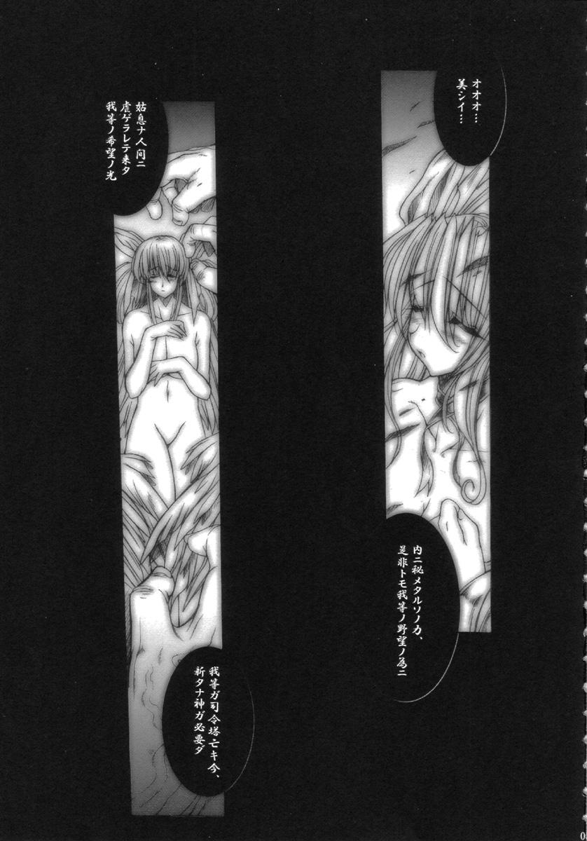 Bondage SGG Vol. 3 Semen GangBang Girls ...Fear of the Dark... - Guilty gear Gay Cut - Page 7