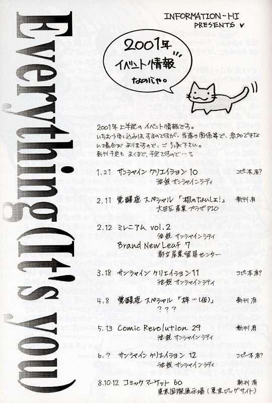 (C59) [INFORMATION-HI (YOU)] Everything (It's You) PERFECT EDITION 2001 (Kizuato) 24