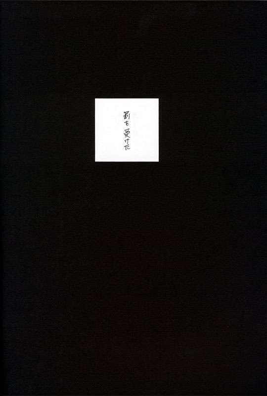 (C59) [INFORMATION-HI (YOU)] Everything (It's You) PERFECT EDITION 2001 (Kizuato) 5