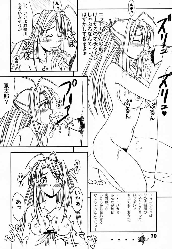 Gay Pawn Love Hina 2 - Love hina Family Sex - Page 9