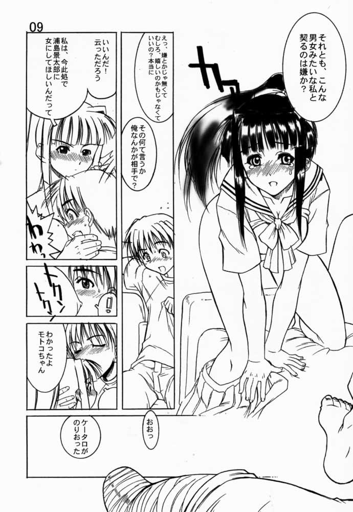 Pussy To Mouth Under Blue 03 - Love hina Forwomen - Page 10