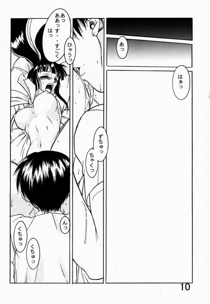 For Under Blue 03 - Love hina Solo - Page 11