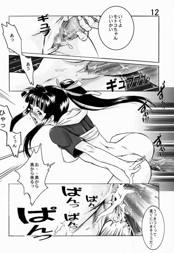 For Under Blue 03 - Love hina Solo - Page 13