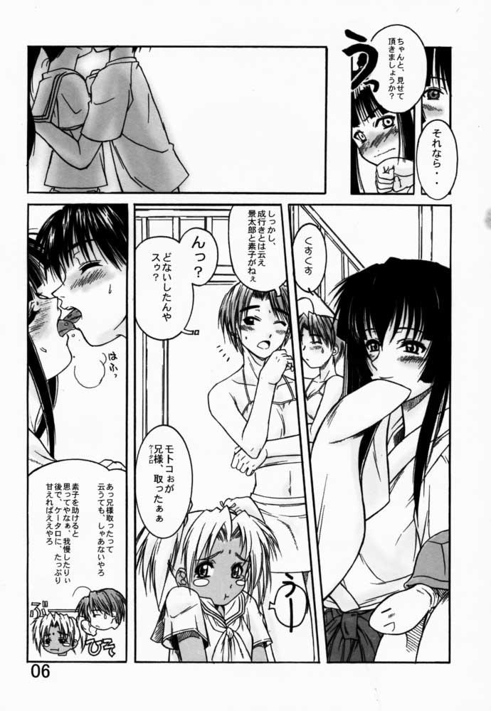 Pussy To Mouth Under Blue 03 - Love hina Forwomen - Page 7