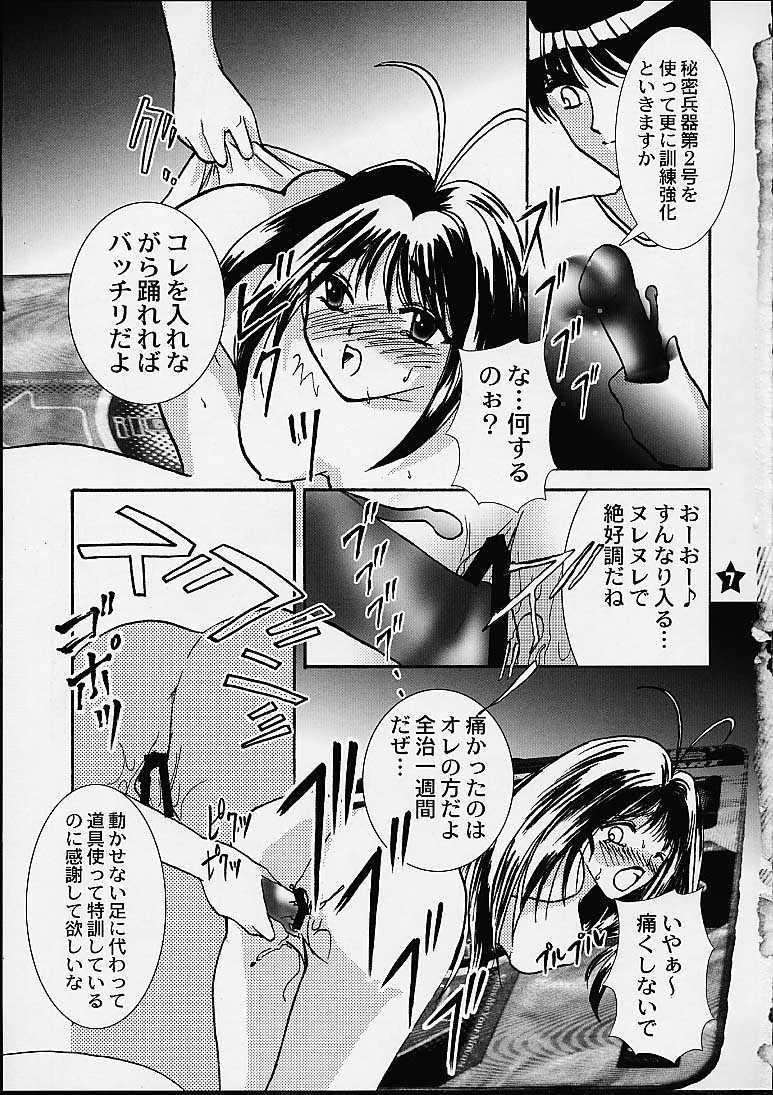 Cream Renai Revolution - Tokimeki memorial Hardcoresex - Page 6