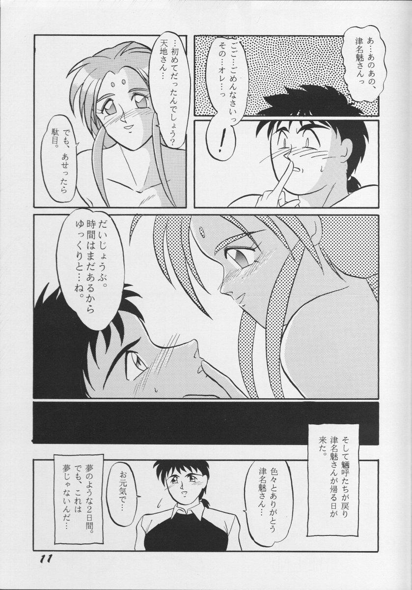 Cheating Itaku Shinai Kara - Tenchi muyo Art - Page 10