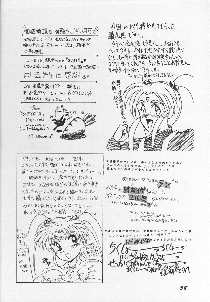 Doggy Style Porn Itaku Shinai Kara - Tenchi muyo Free Amature Porn - Page 57