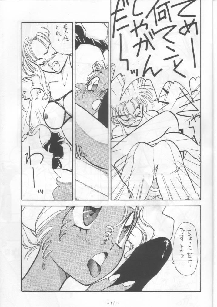 Lesbian Porn Out Side 2 - Tenchi muyo Movie - Page 10