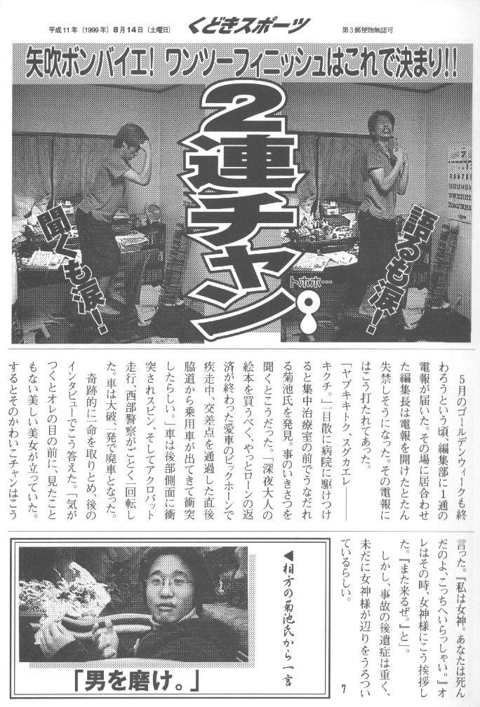 Ftvgirls Kudoki Dancer Q - Comic party Betterman Juggs - Page 6