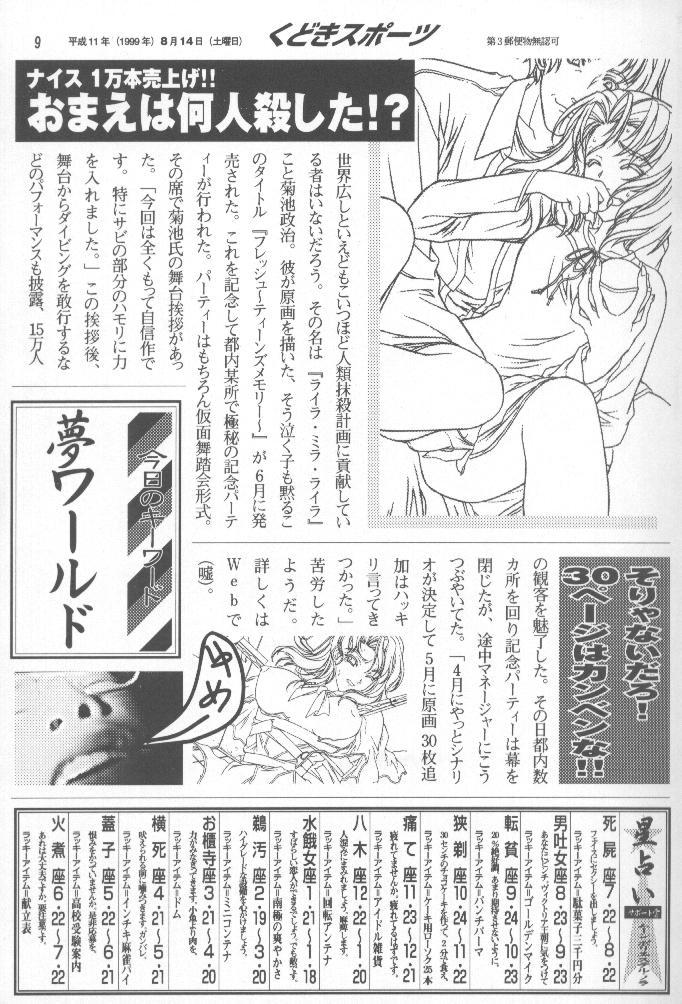Amateurs Gone Wild Kudoki Dancer Q - Comic party Betterman Gonzo - Page 8