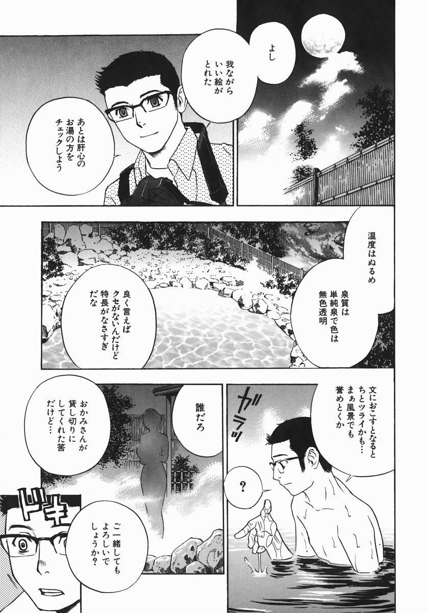 Paja [Drill Murata] Aniyome Ijiri - Fumika is my Sister-in-Law Real - Page 11