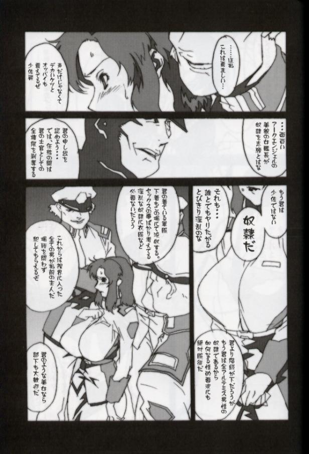Cock GUNYOU MIKAN vol.18 - Gundam seed Alone - Page 10