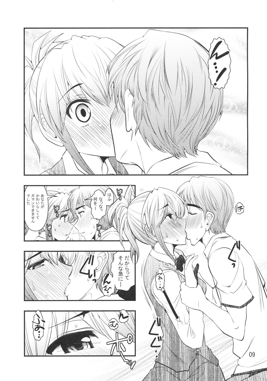 Flagra Uketsuke-san de Onegaishimasu - Dream c club Gay - Page 10