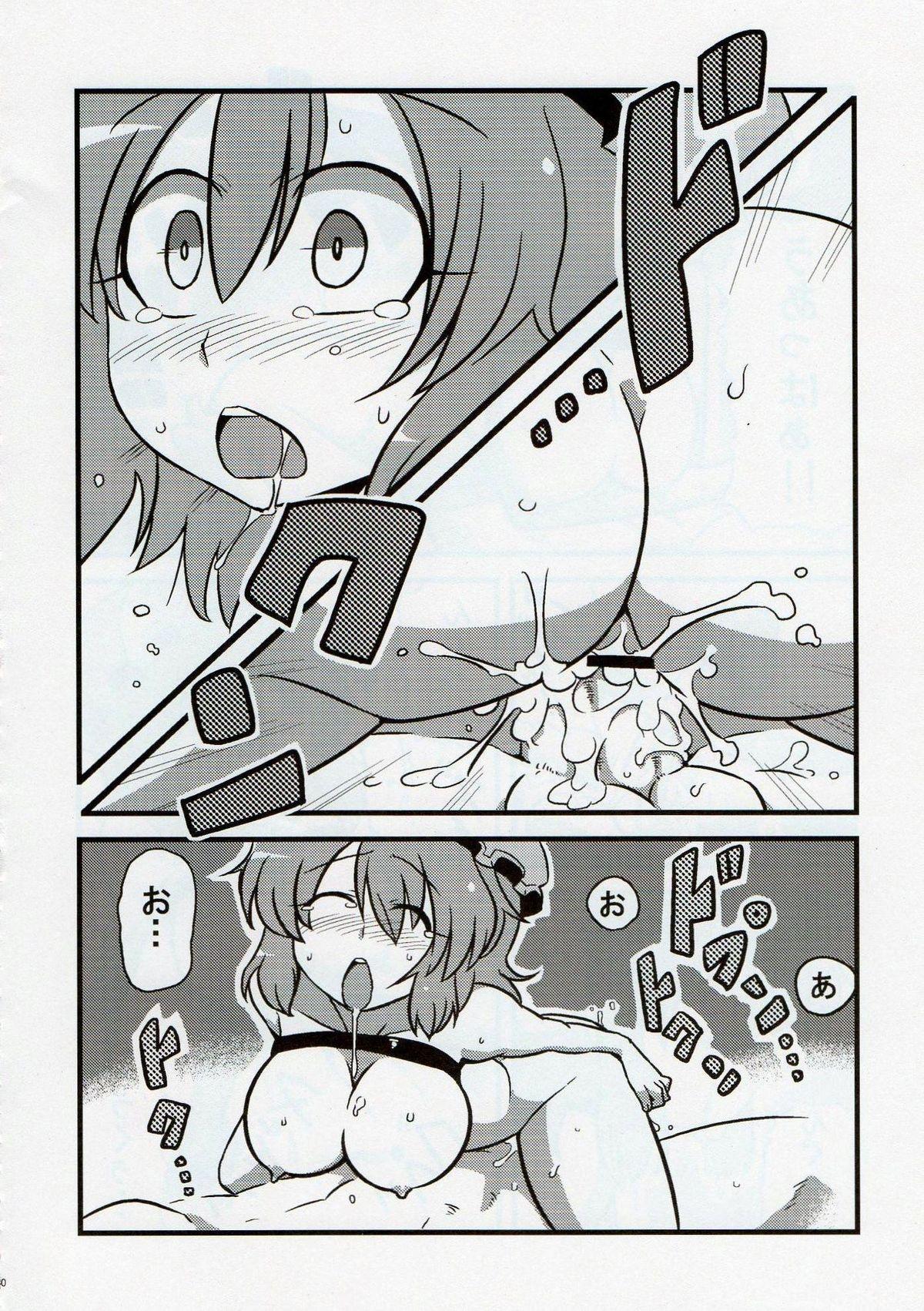 Yuyu-sama Yume Mousou 28