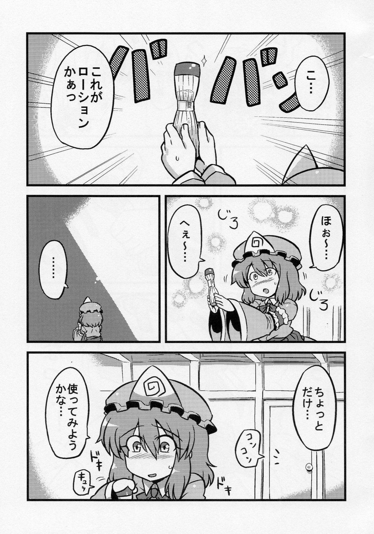 Jacking Off Yuyu-sama Yume Mousou - Touhou project Petite Teen - Page 4